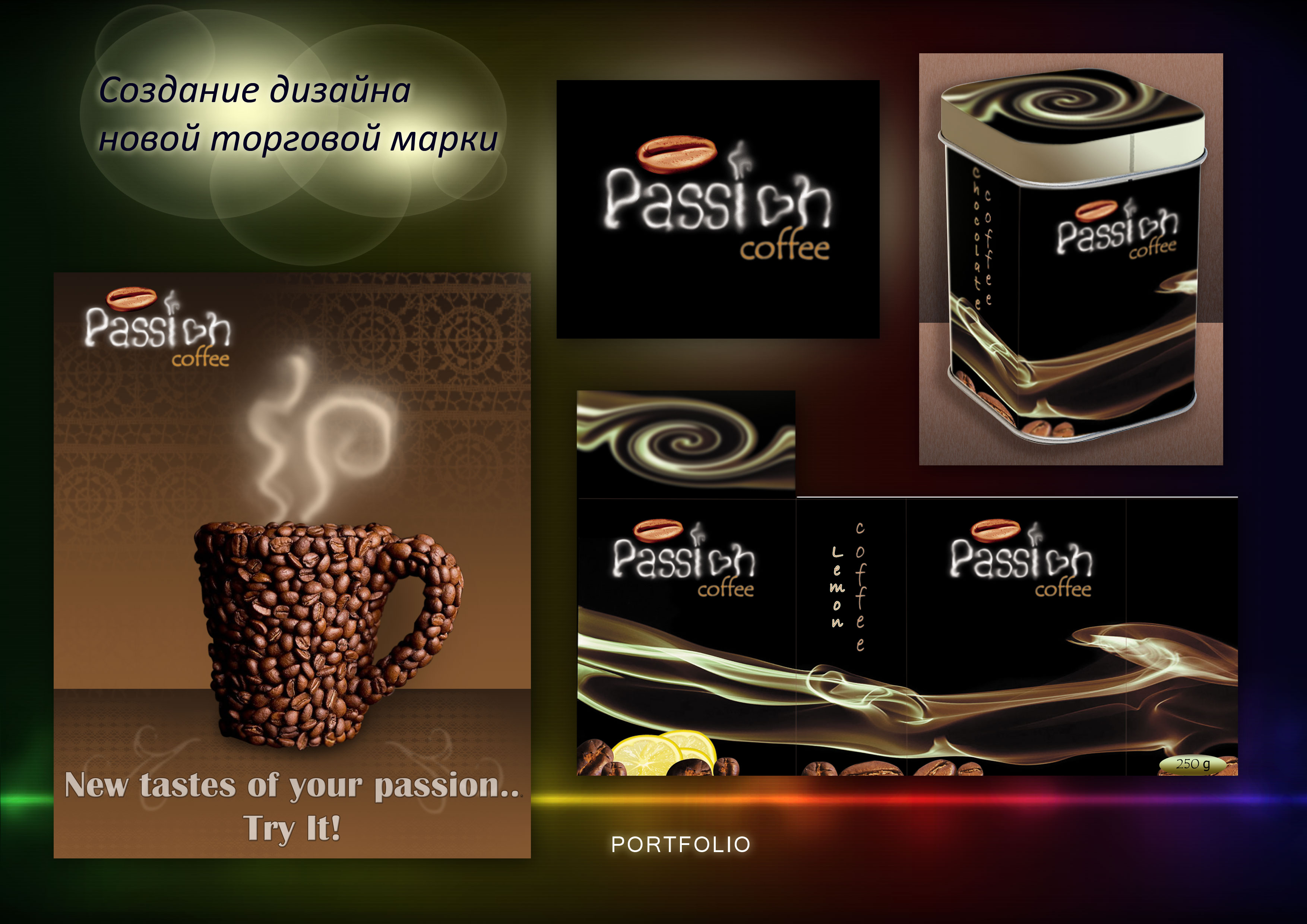 Дизайн упаковки Кофе