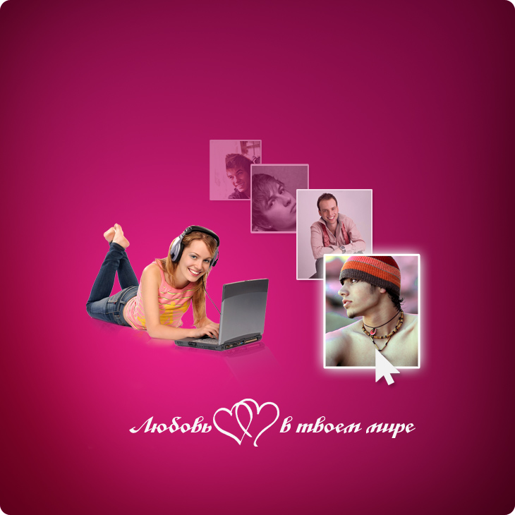 Игра-приложение (стартовая)