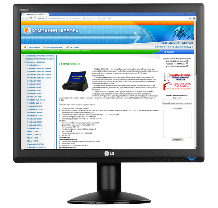 Сайт компании "Креор" - UMI.CMS