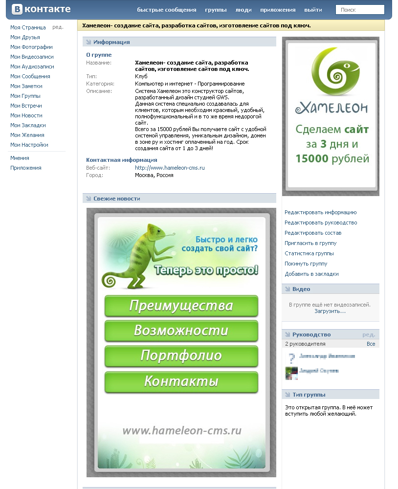 Дизайн группы ВКонтакте (сайты)
