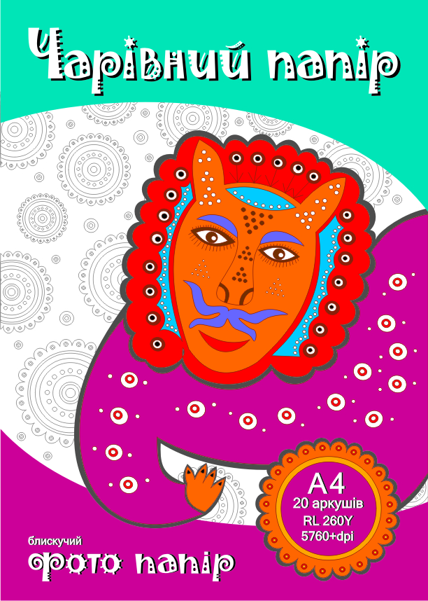 Упаковка для бумаги (разной плотности) "Принт Мастер"