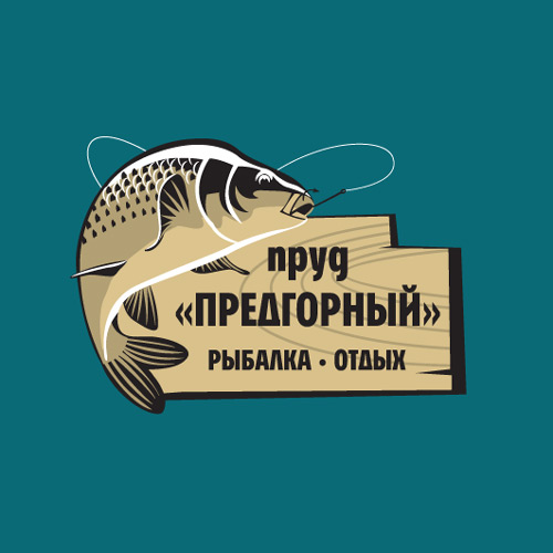 Пруд "Предгорный"