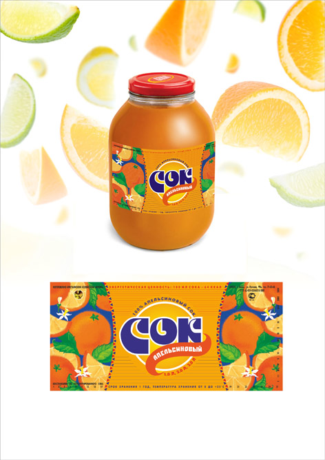 Этикетка апельсинового сока
