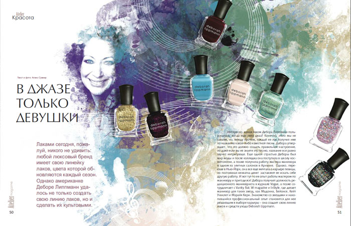 разворот журнала "Аtelier magazine"