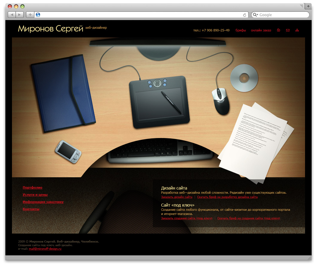 Мой сайт-портфолио