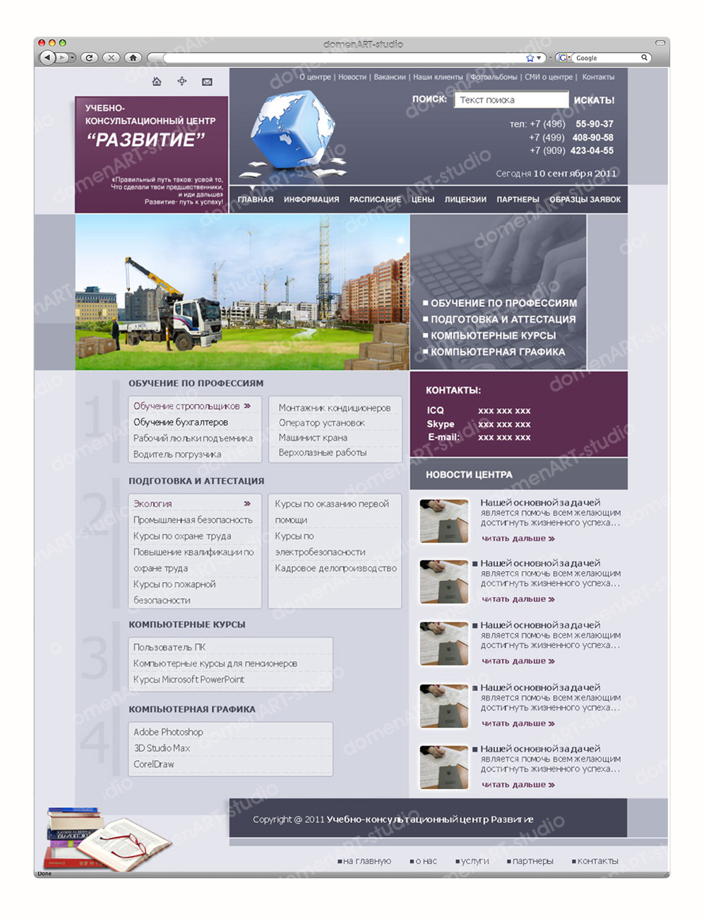 УЦ "Домодедов"