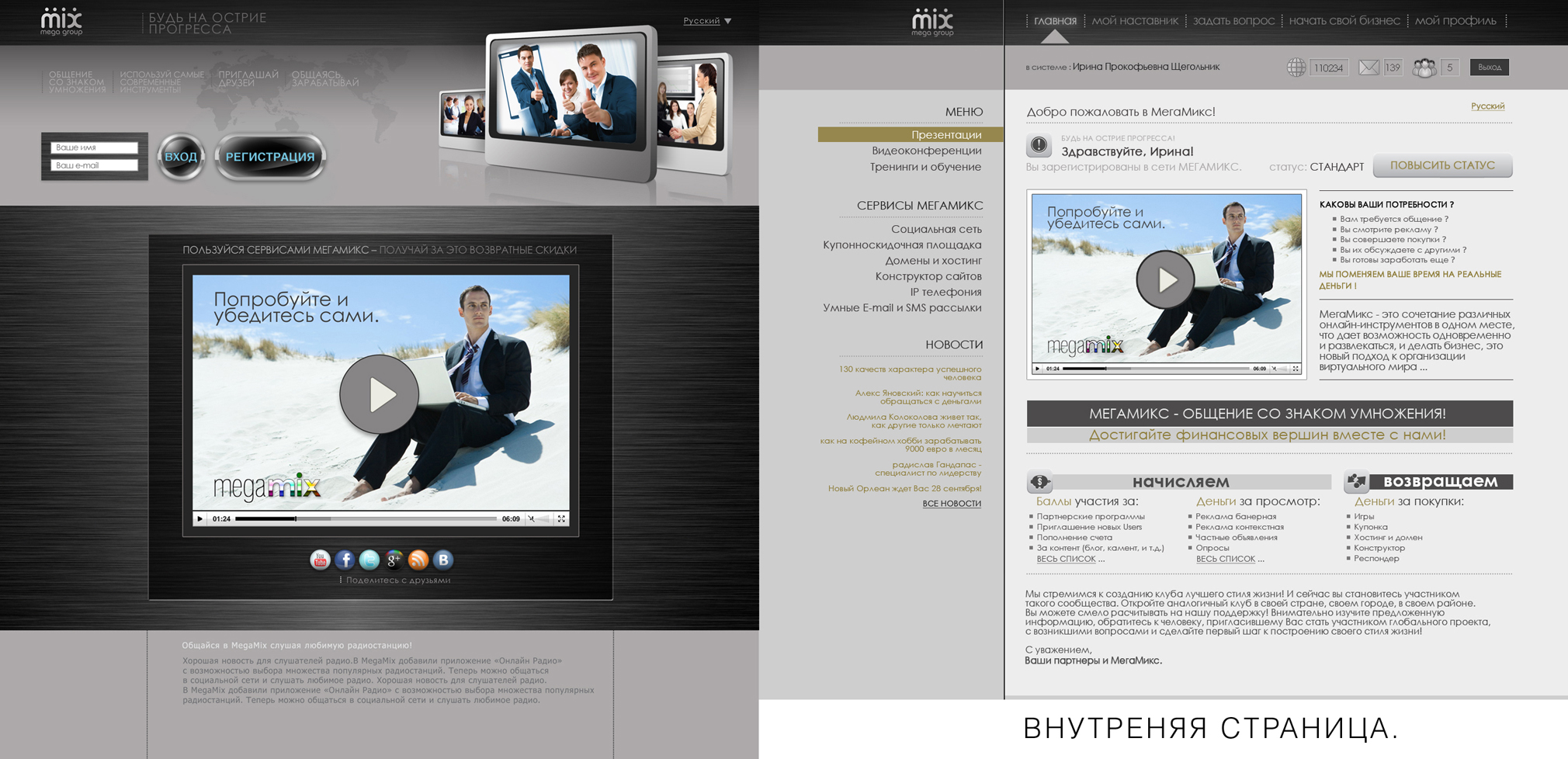 Продающий сайт (воронка)