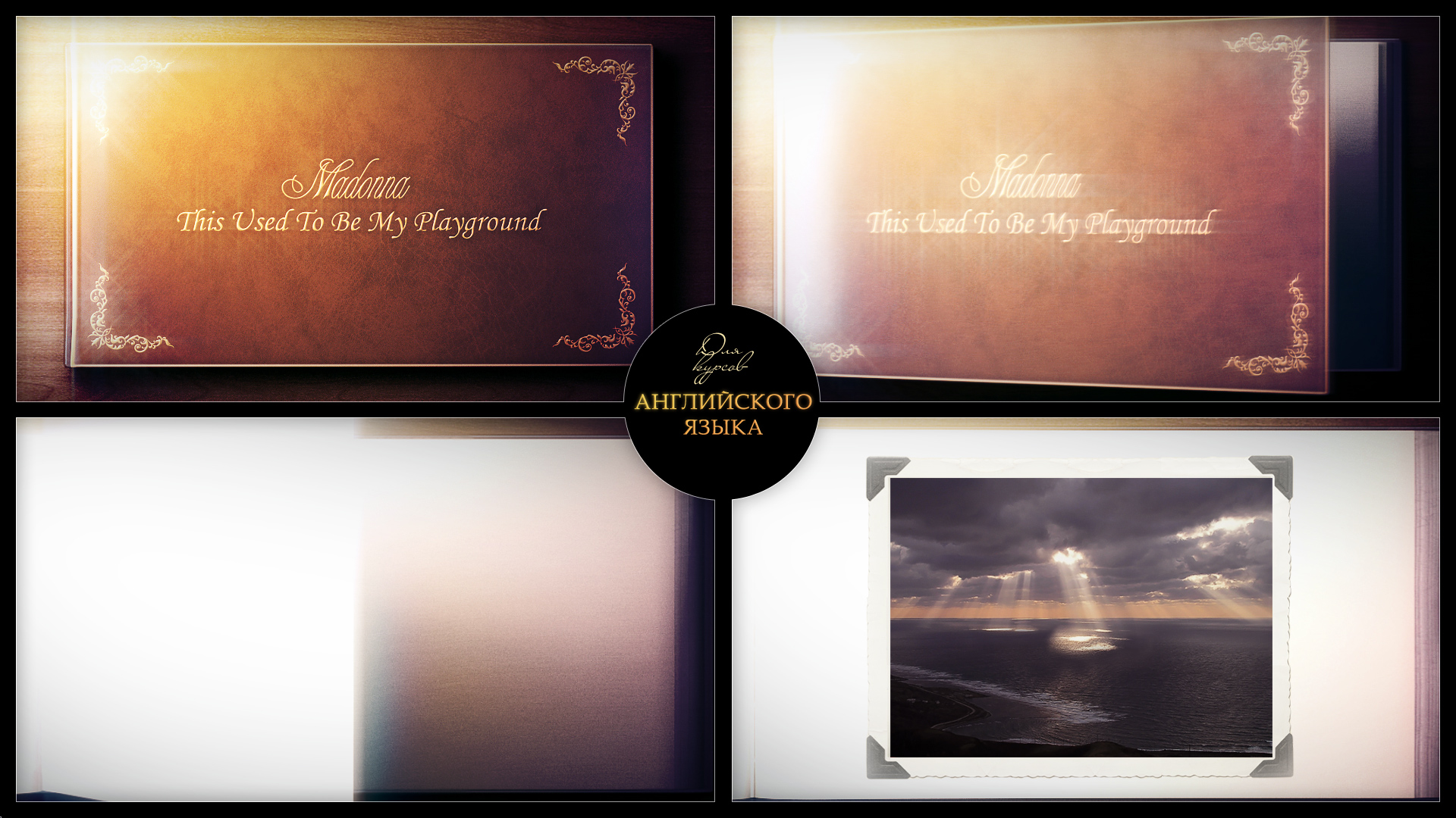 Интро для курсов английского языка