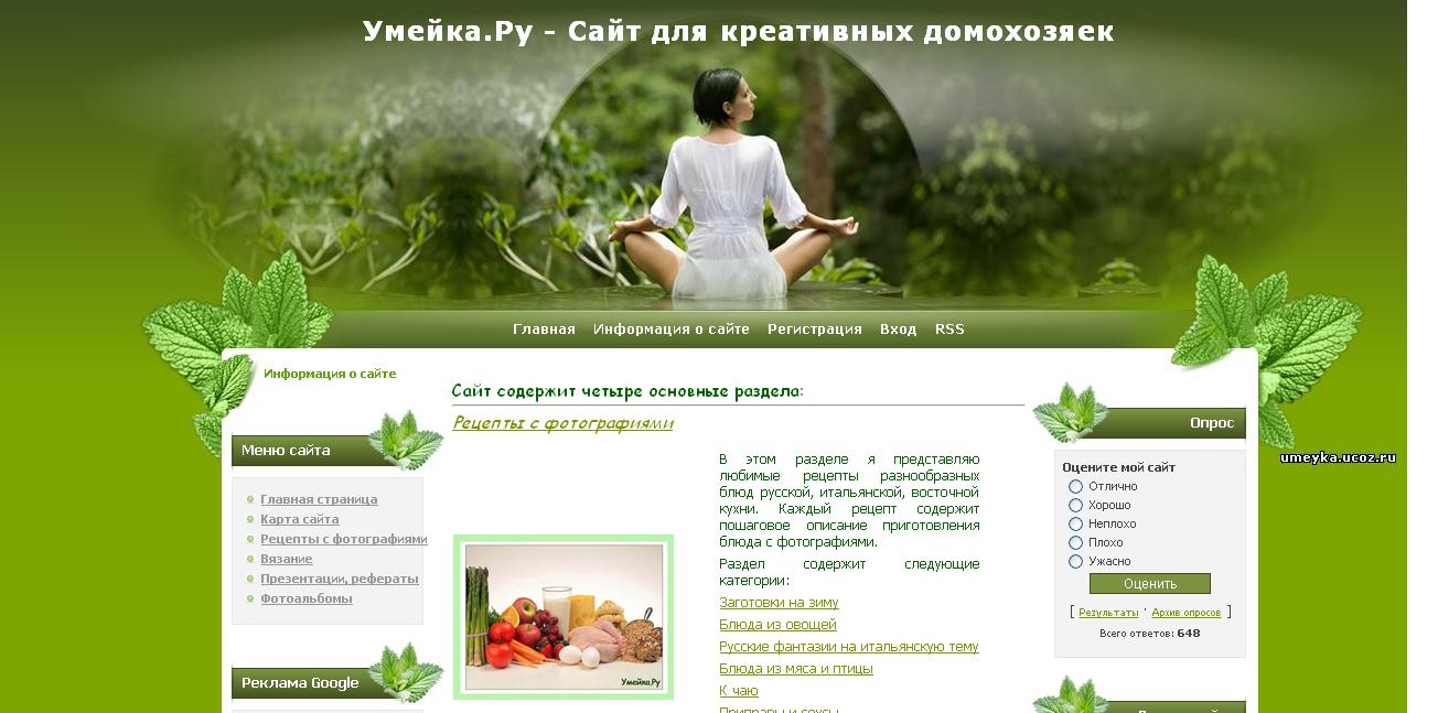 Умейка.Ру - Сайт для креативных домохозяек