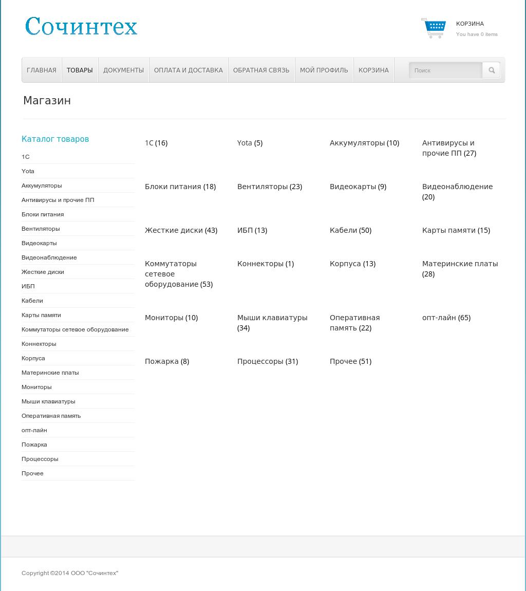 ООО "Сочинтех"