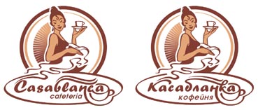 Логотип кафе "Касабланка"