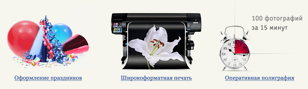 Тизеры для сайта полиграфической студии