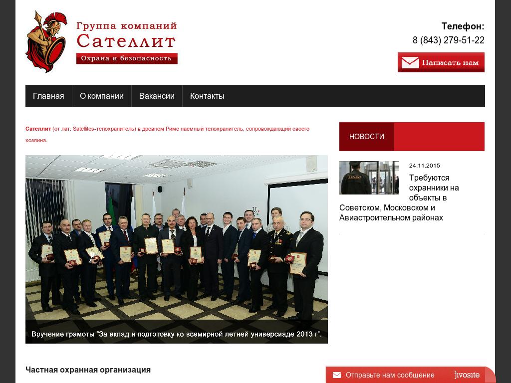 Сайт охранной организации