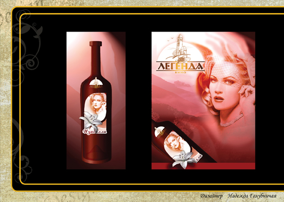 Постер и этикетка для винной продукции