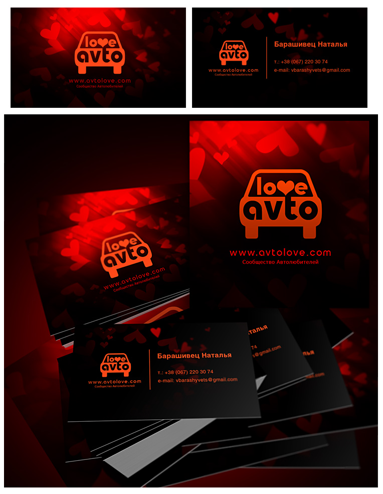Дизайн визитки AVTOLOVE