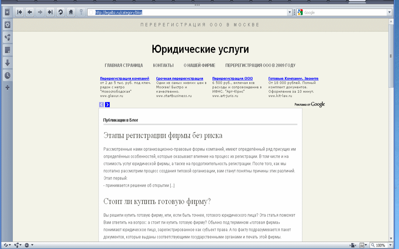 Статьи на юридическую тематику