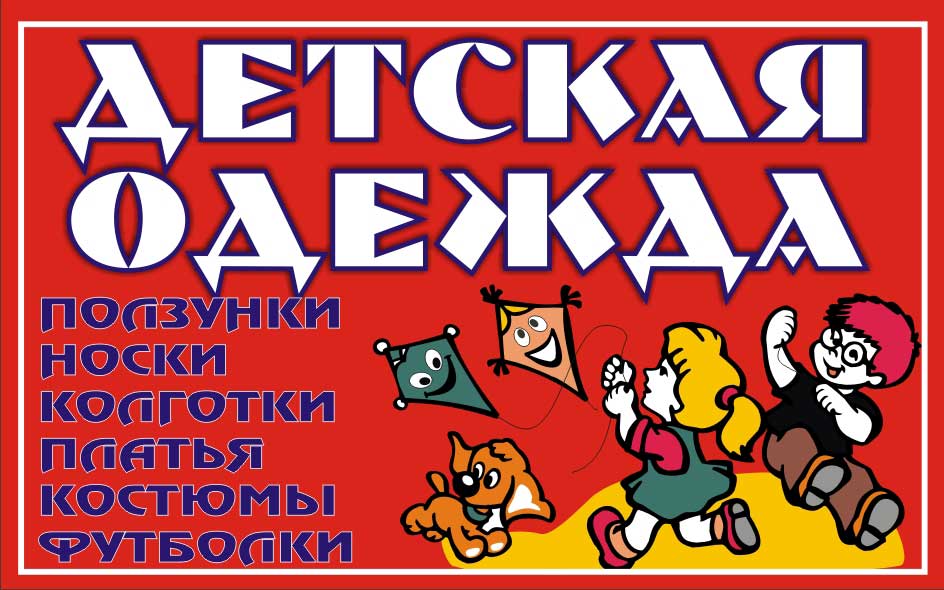 Вывеска