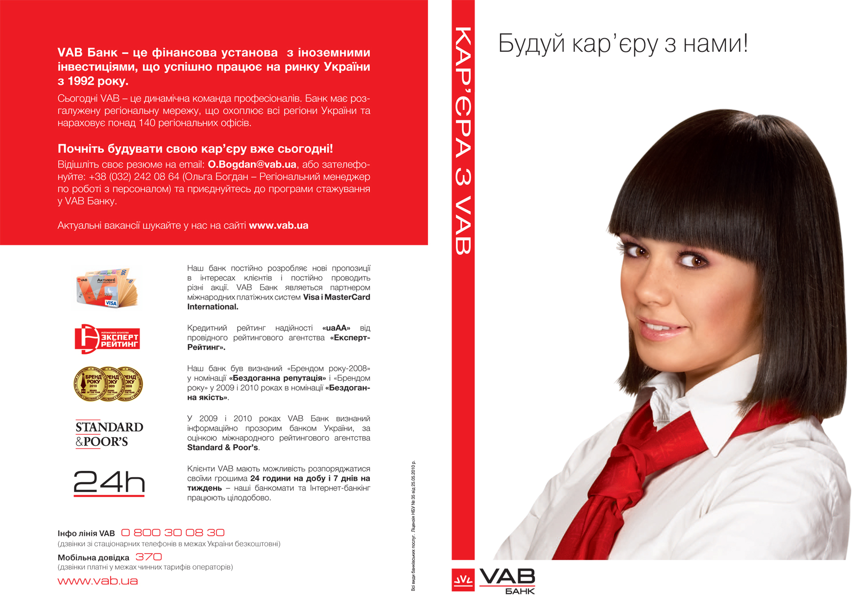 Листовка А5