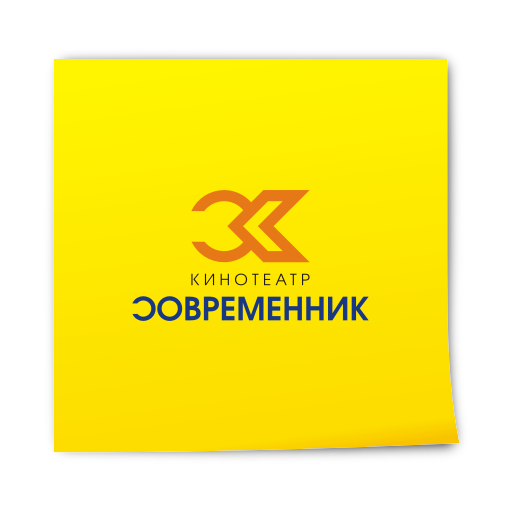 Современник