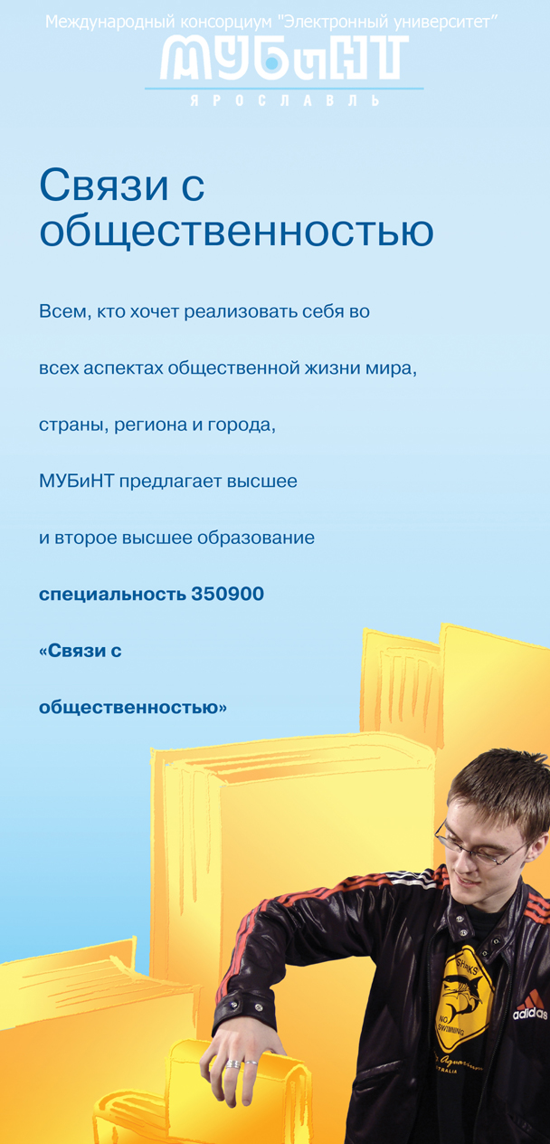 Листовка 99х210