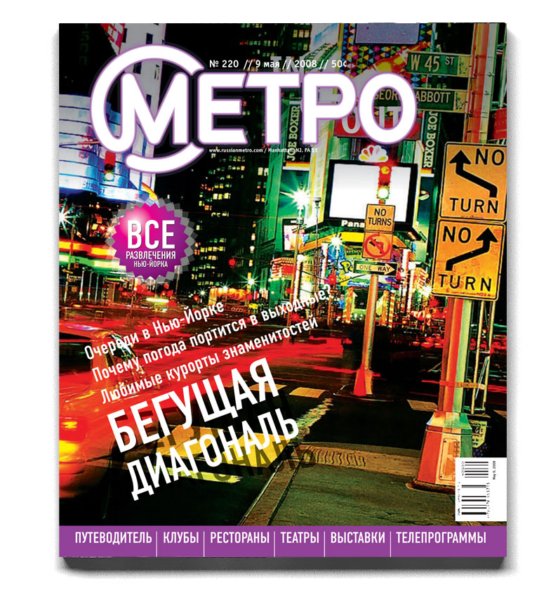 Metro220