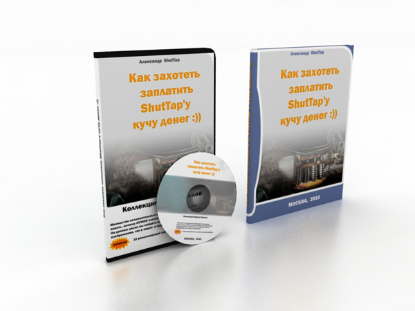 Коробка диска, книги