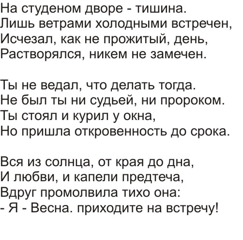 Лирика для души