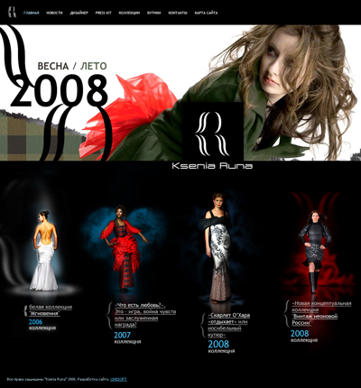 Дом моды "Ксения Руна"