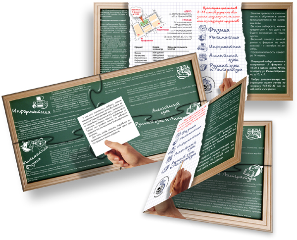 ФИЗТЕХ колледж