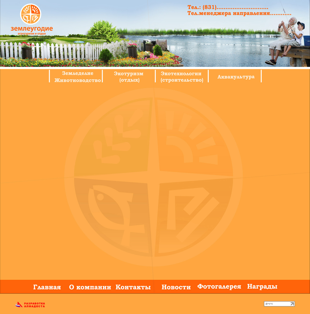 макет страницы сайта для компании "Землеугодие"