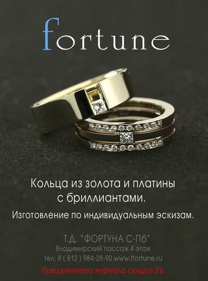 Флаерс фирмы "Fortune"