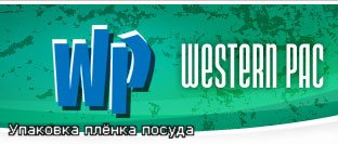 Упаковочные материалы.