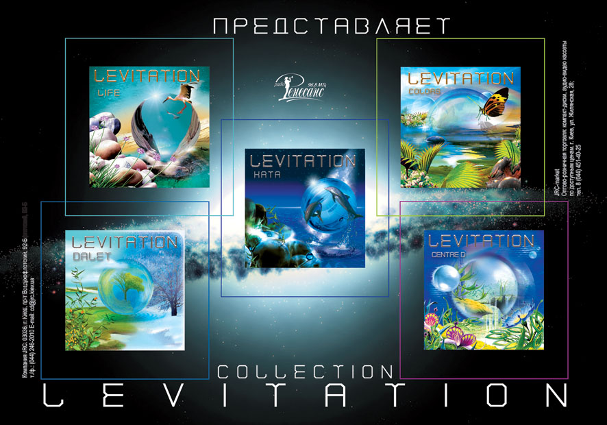 POSTER (презентация серии альбомов "COLLECTION LIVITATION)