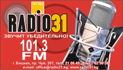 Radio32 - реклама радиостанции
