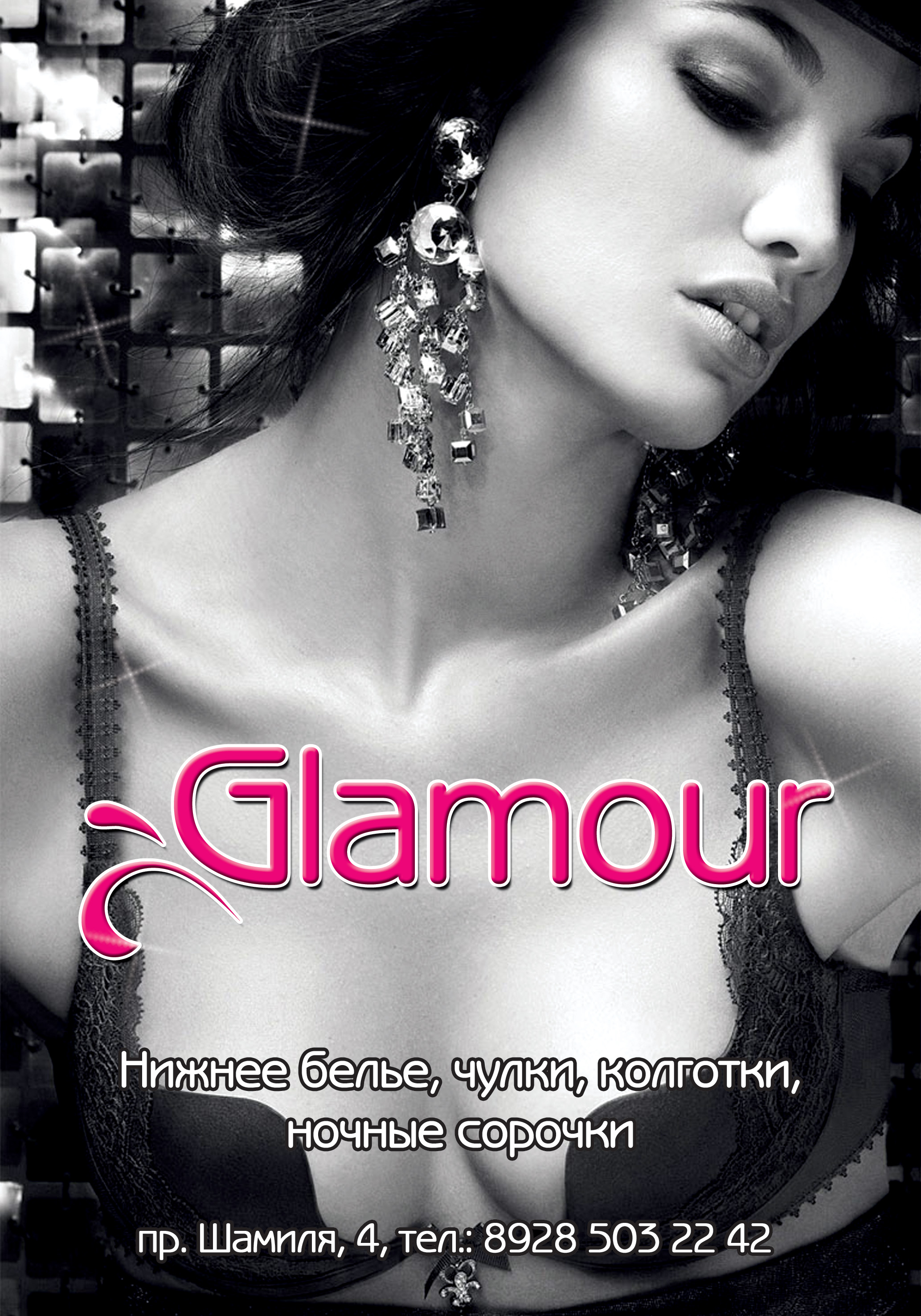 страница журнала