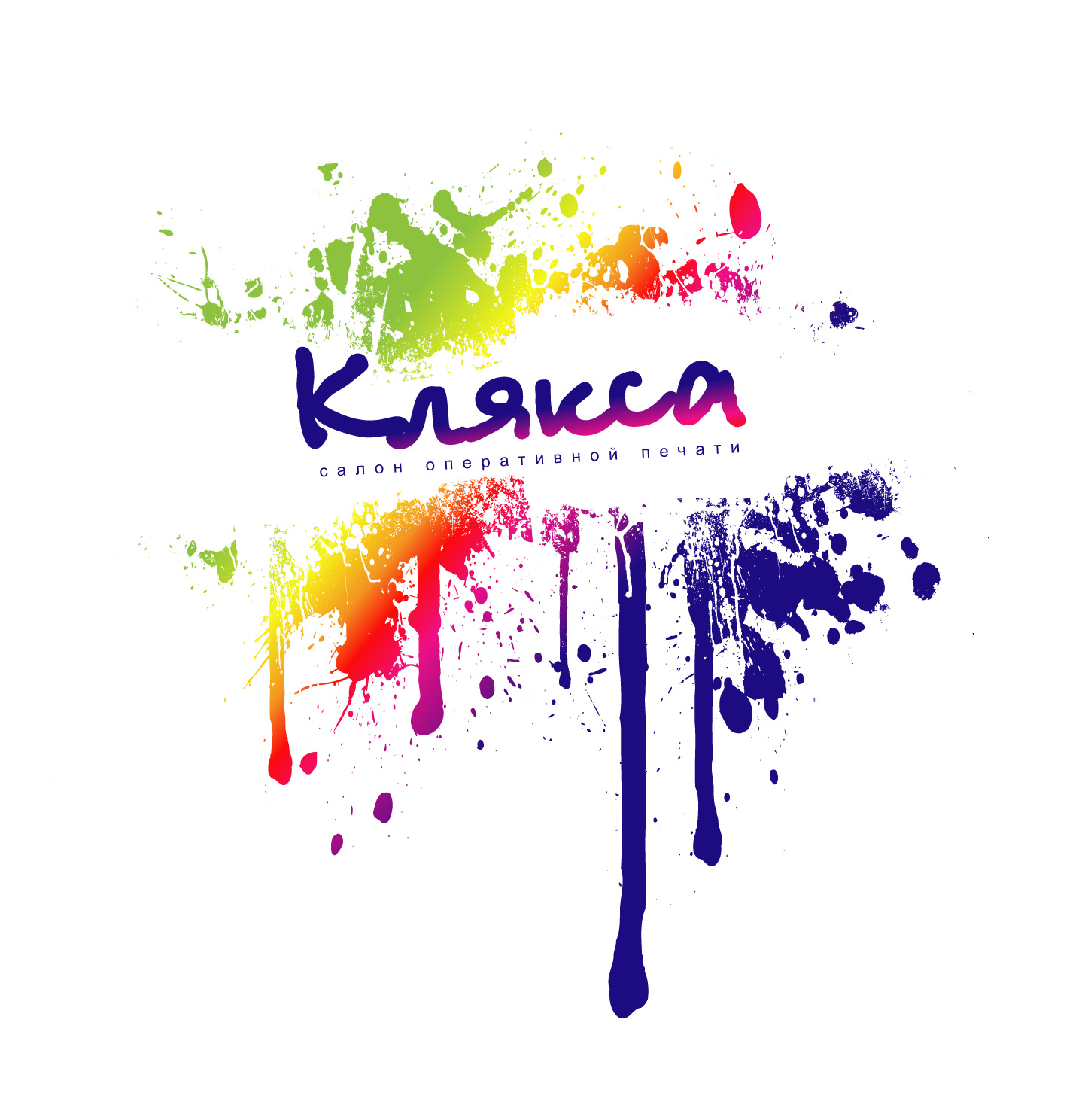 логотип "Клякса"