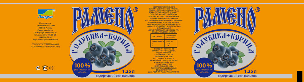 Этикетка напитка.