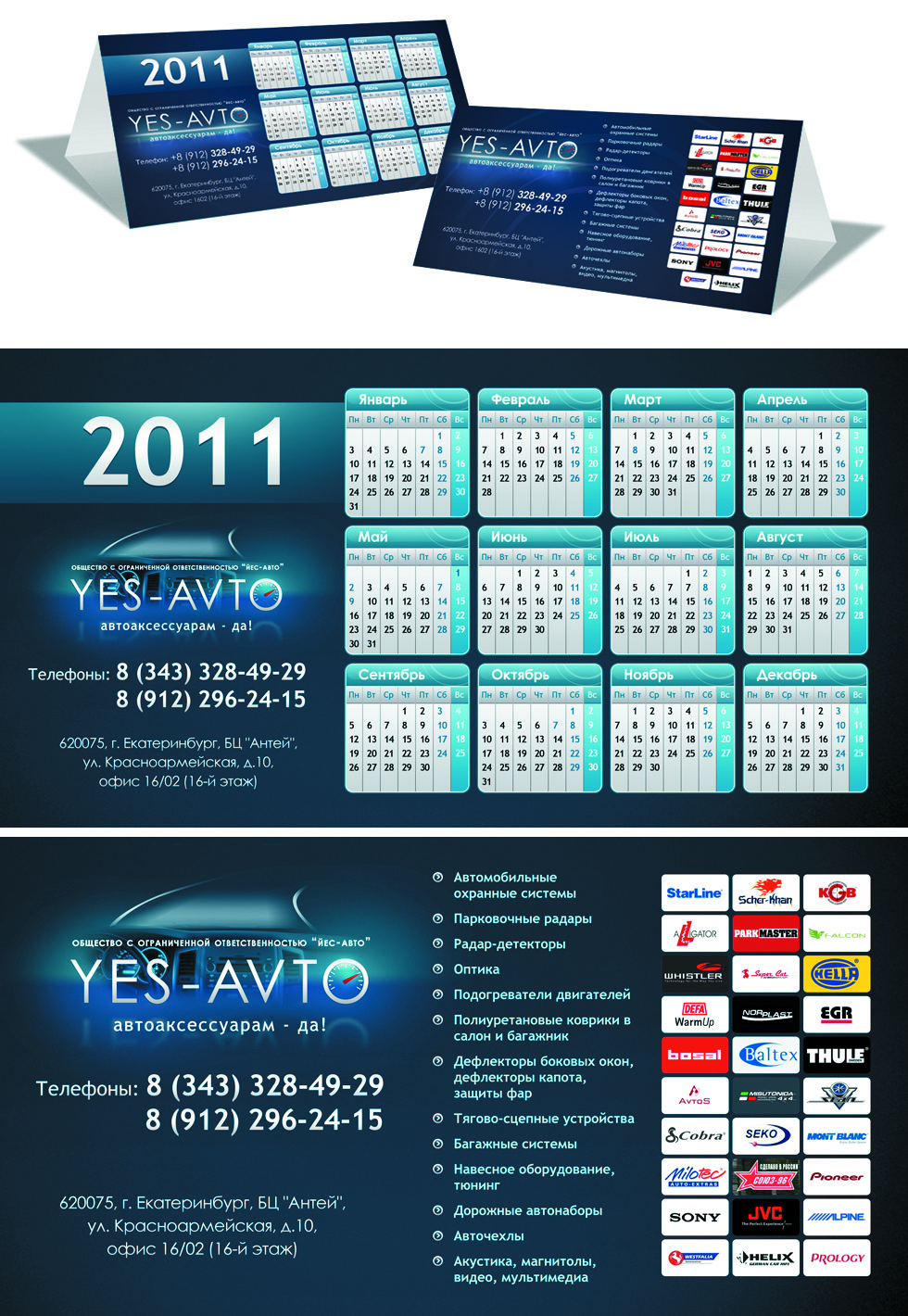 Фирменный настольный календарь "YES-AVTO"