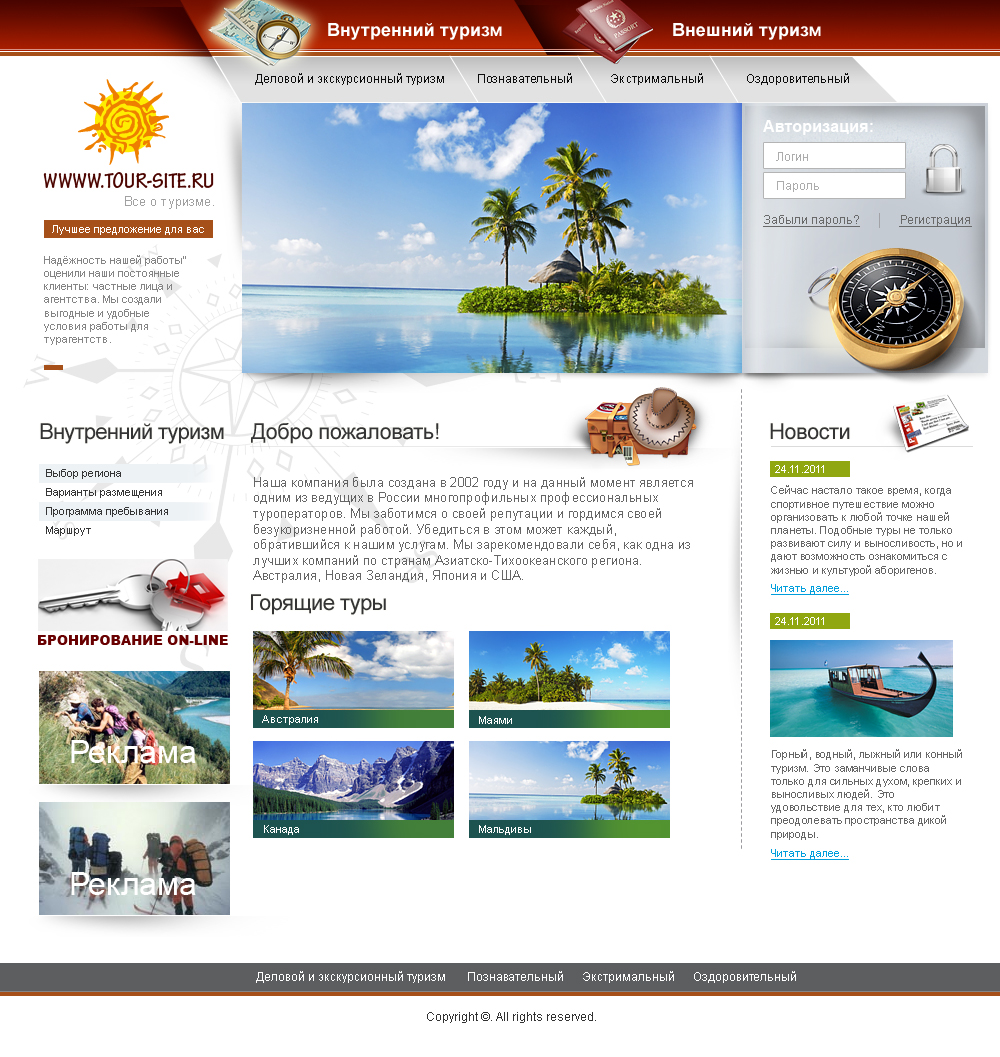 Сайт туристической фирмы