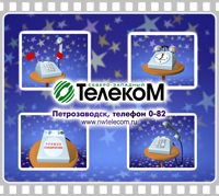 "Телеком.  Доп. услуги 2"