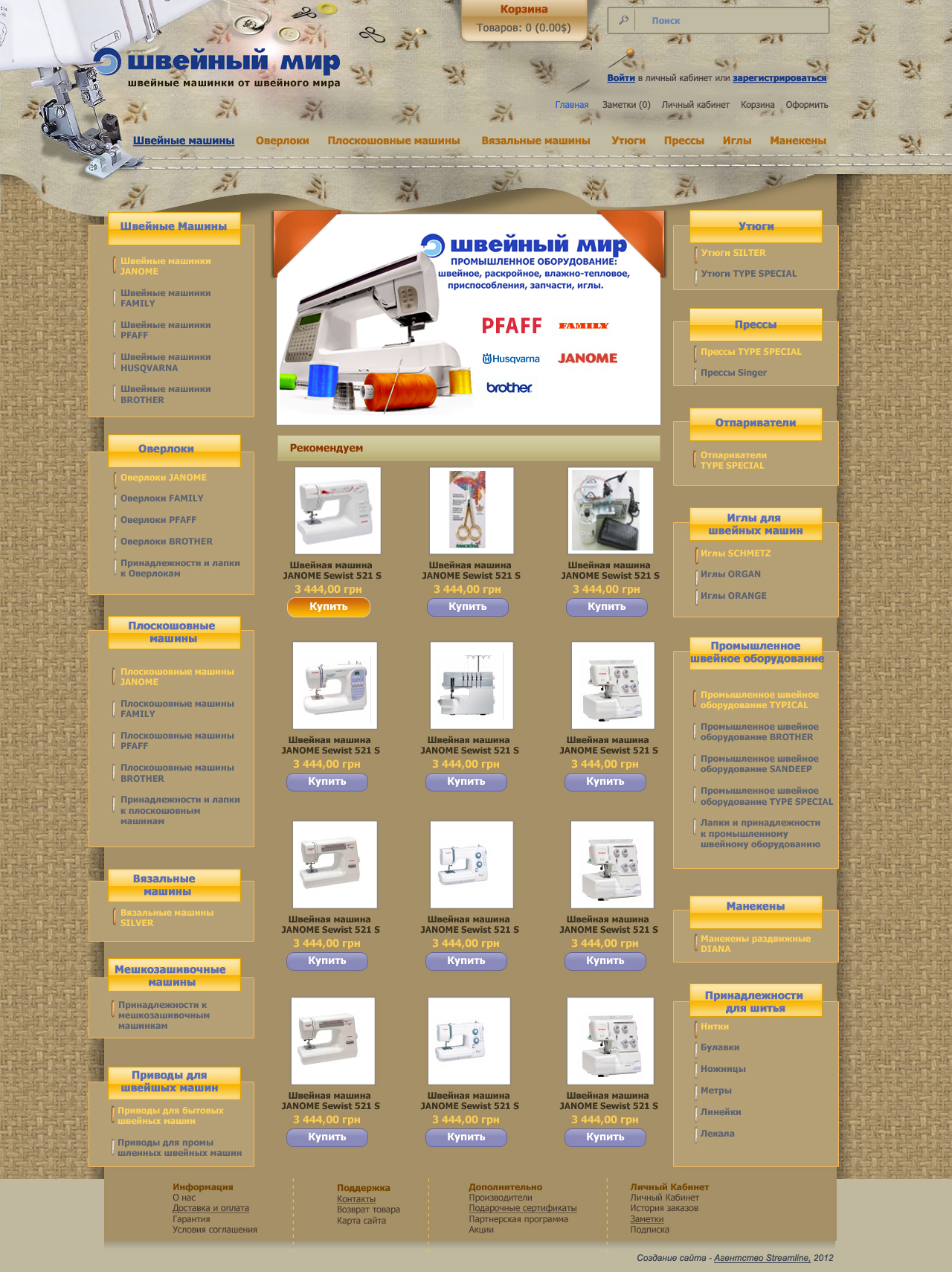 вариант для сайта-магазина швейных машинок - 2