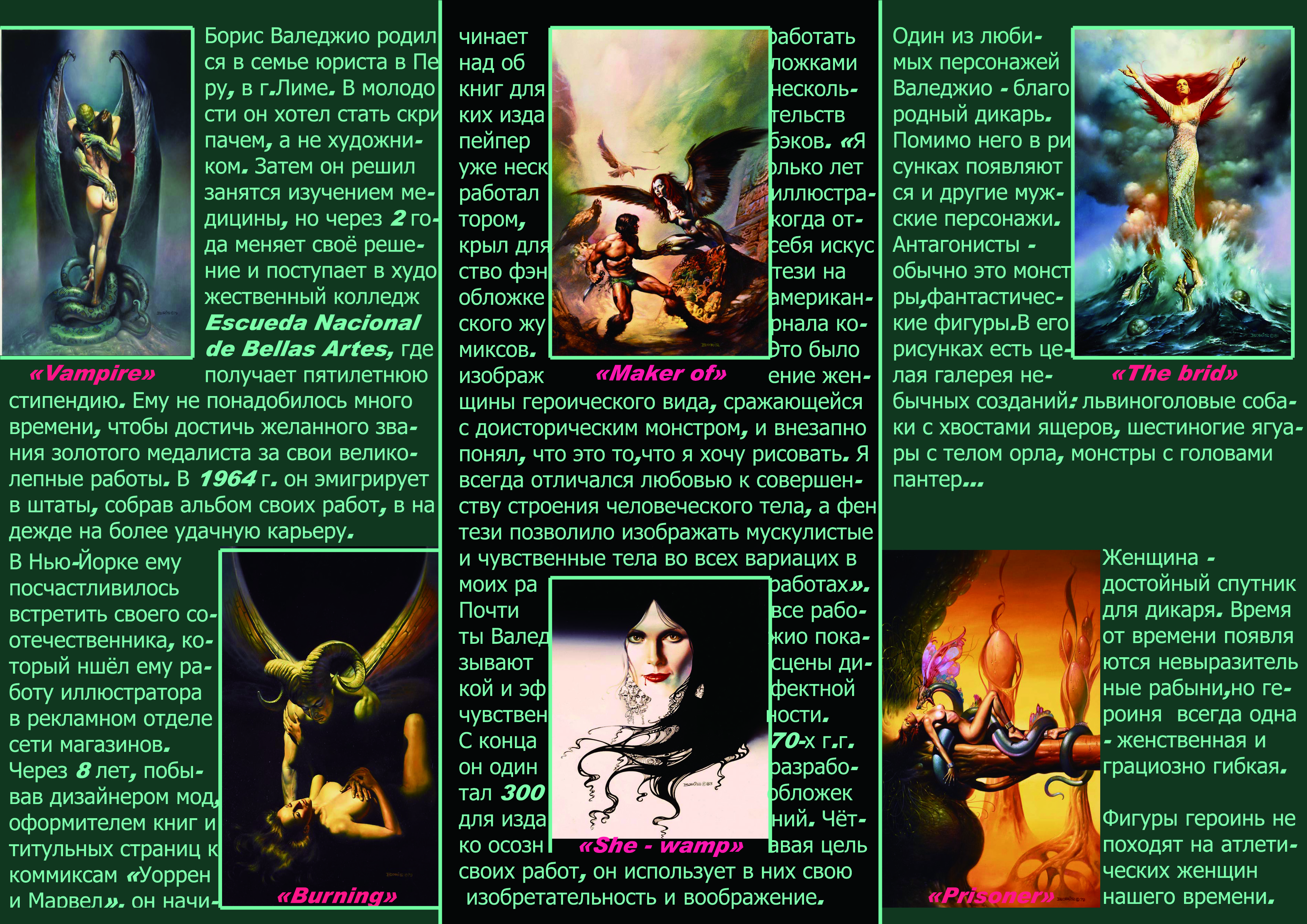 буклет - разворот 2