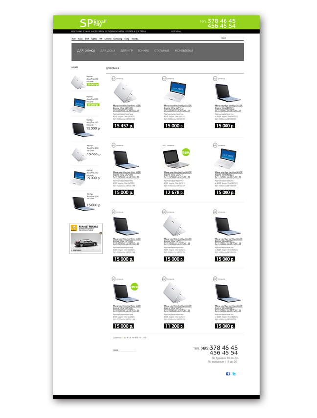сайт по продажам ноутбуков