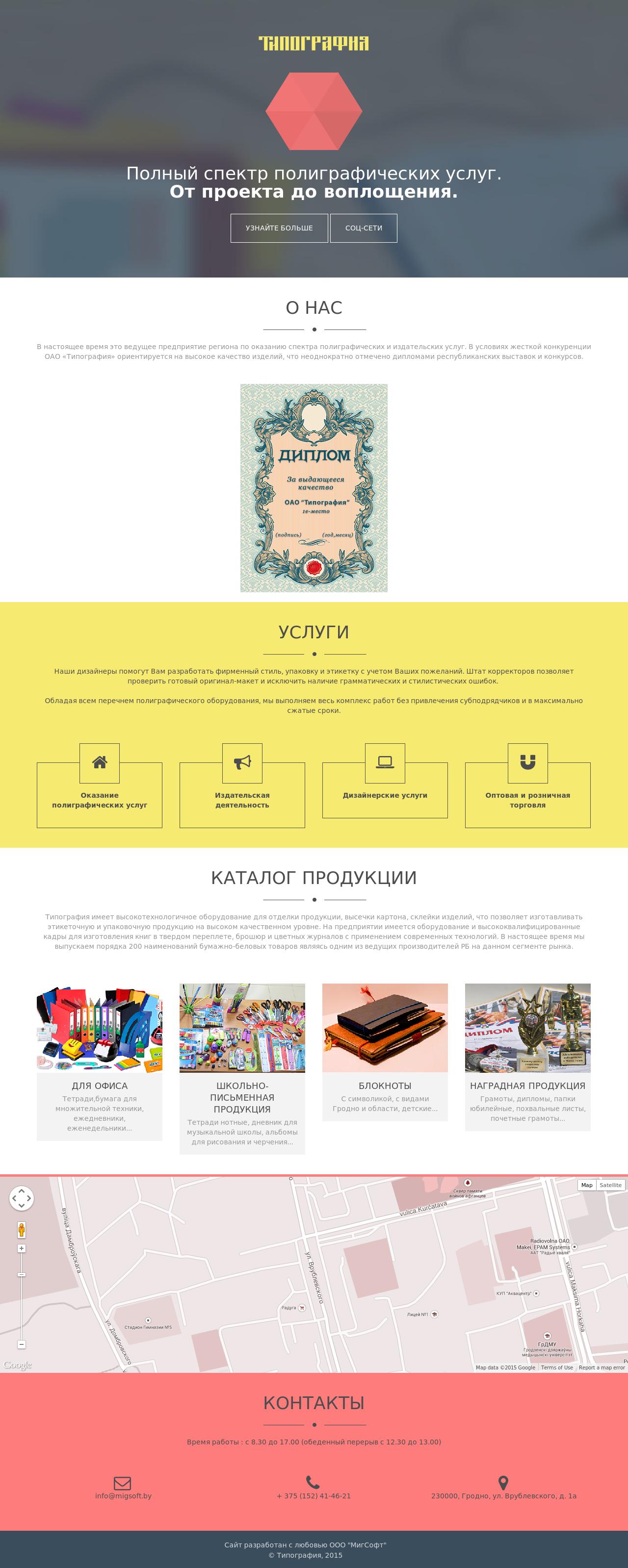 Типография Дизайн