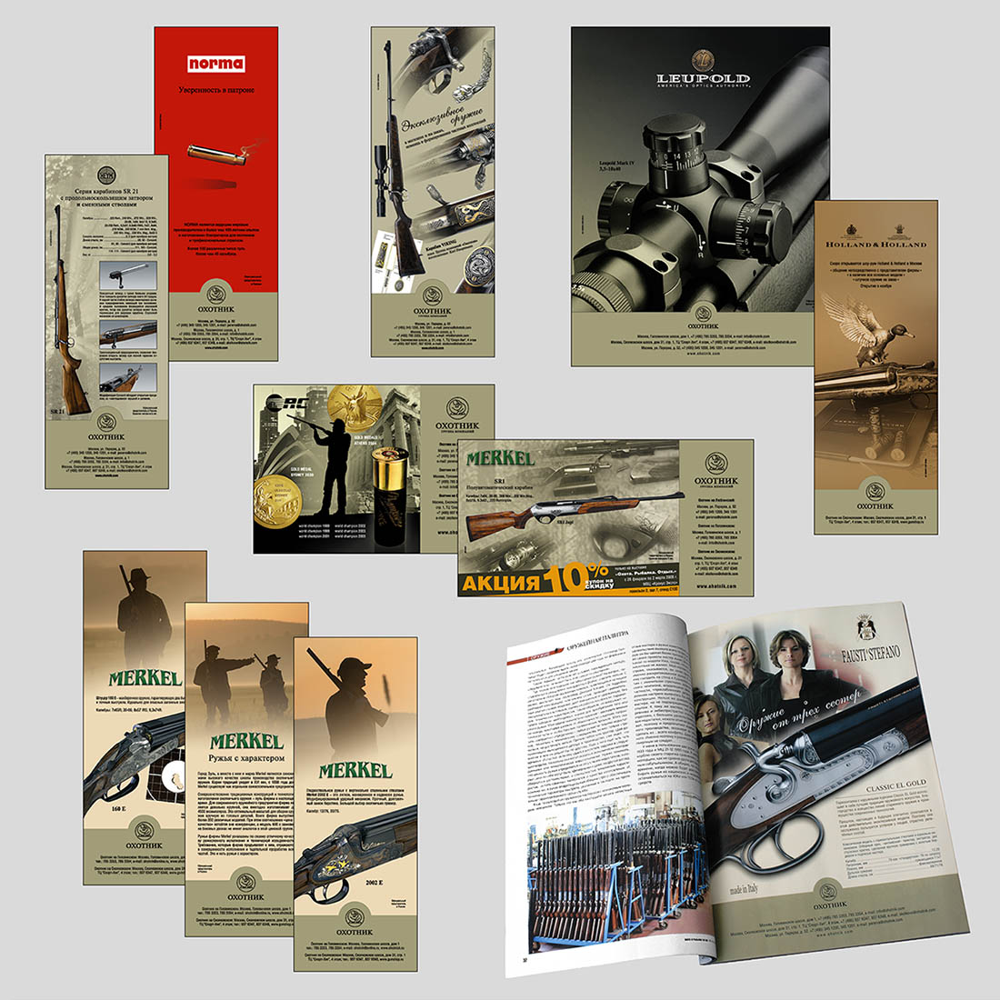 Рекламные модули в прессу для группы компаний "Охотник"