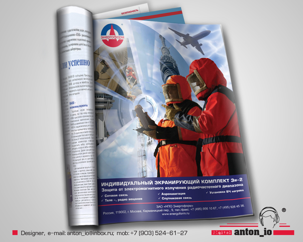 Макет в прессу для компании "Энергоформ"