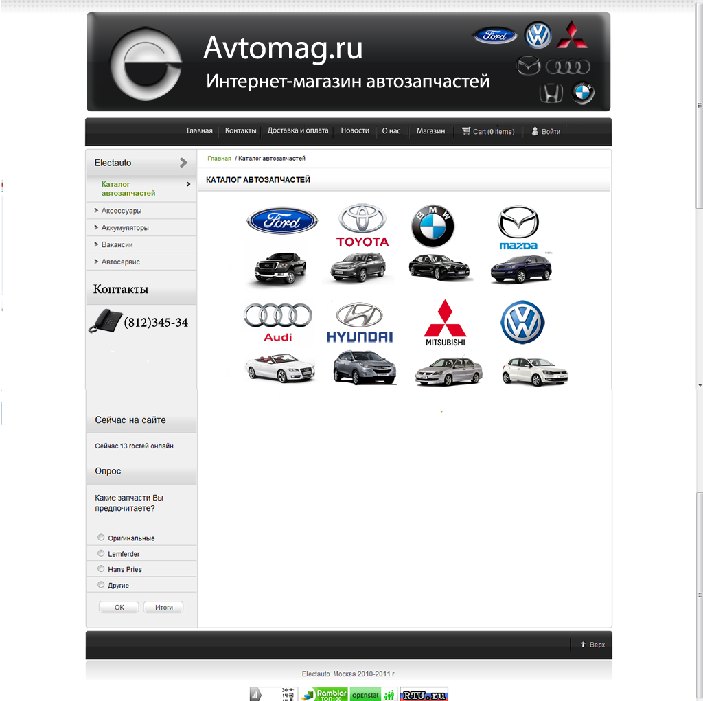 дизайн сайта магазин авто запчастей
