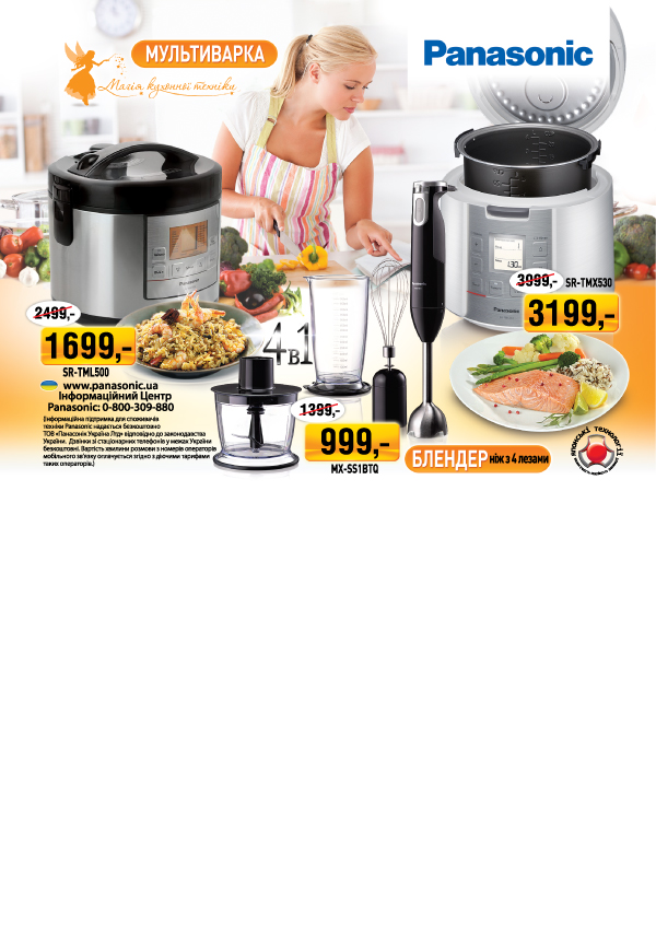 • готовим с Panasonic (Украина) 