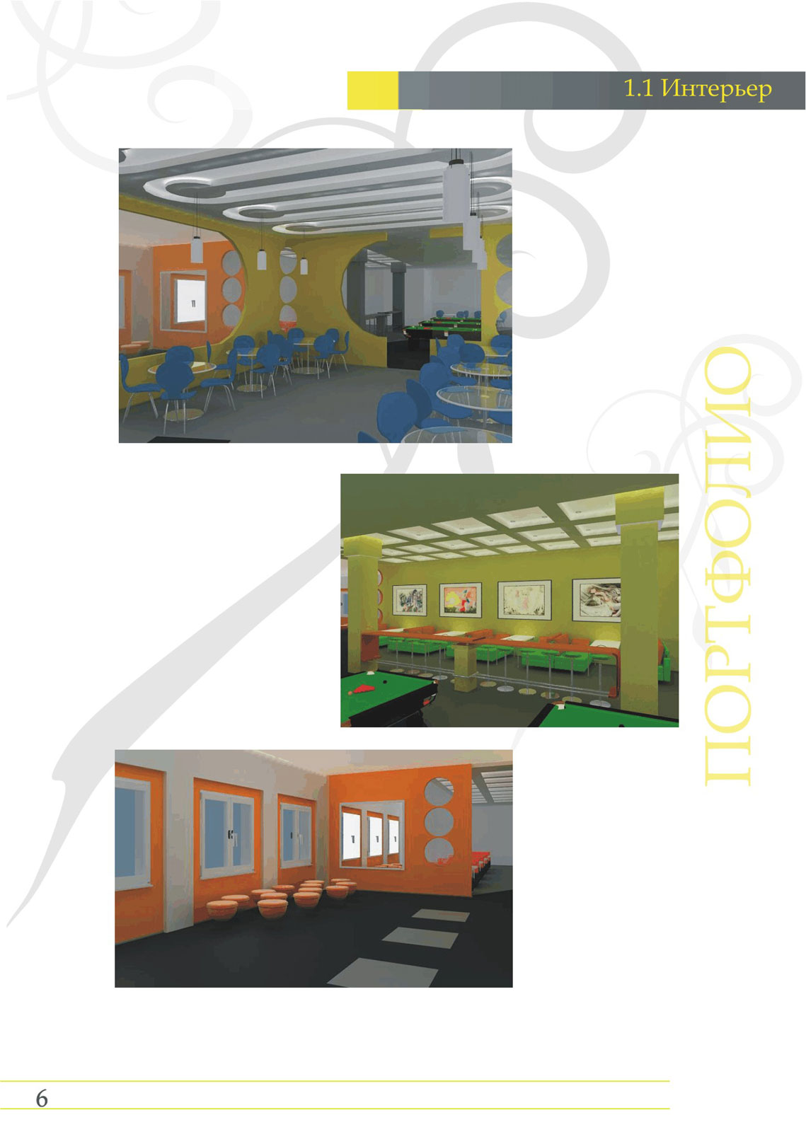 общественное здание