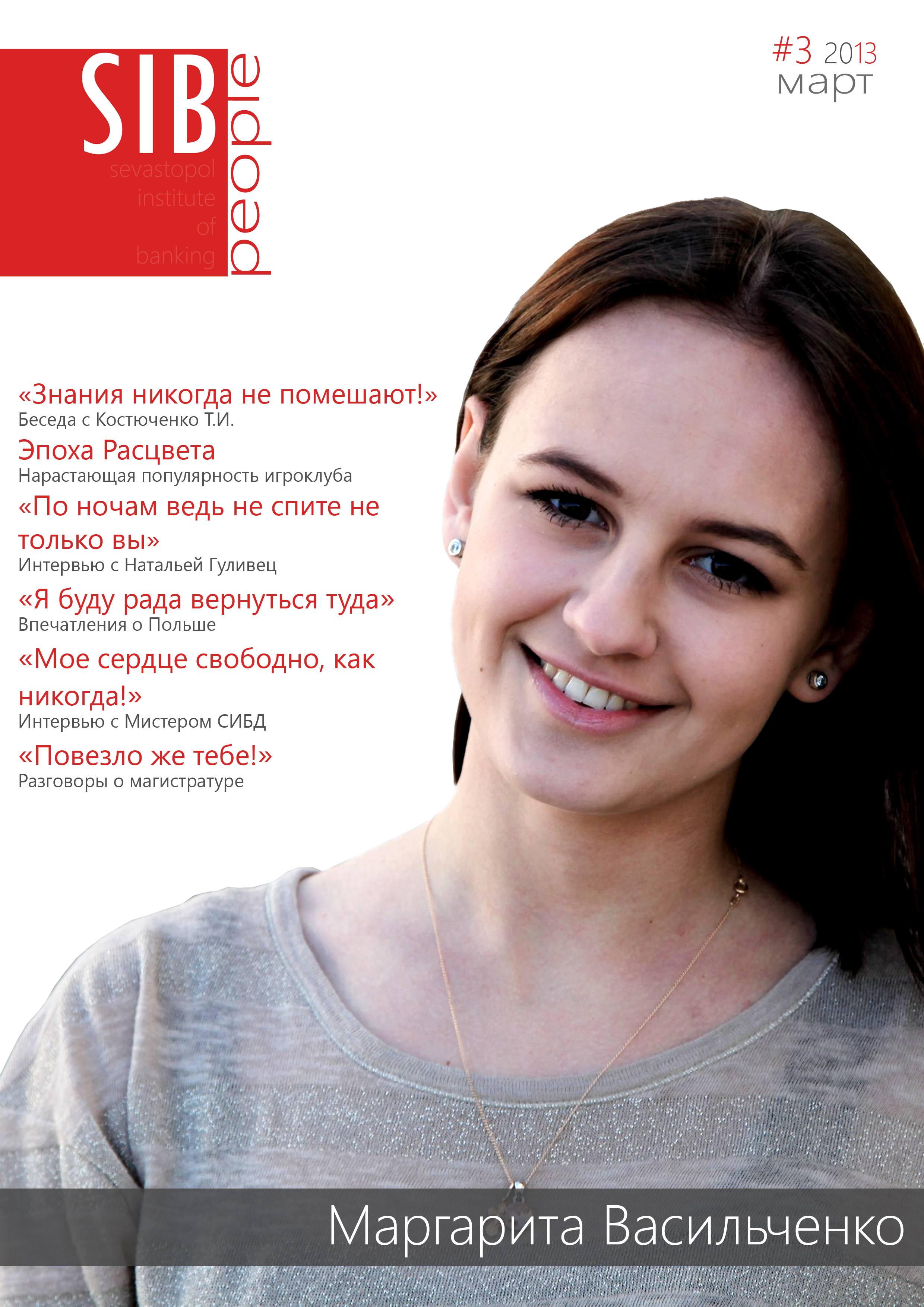 Дизайн журнала 3